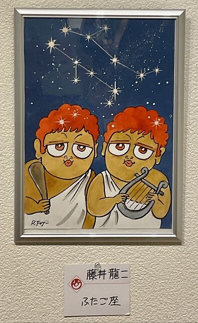 27藤井龍二自由