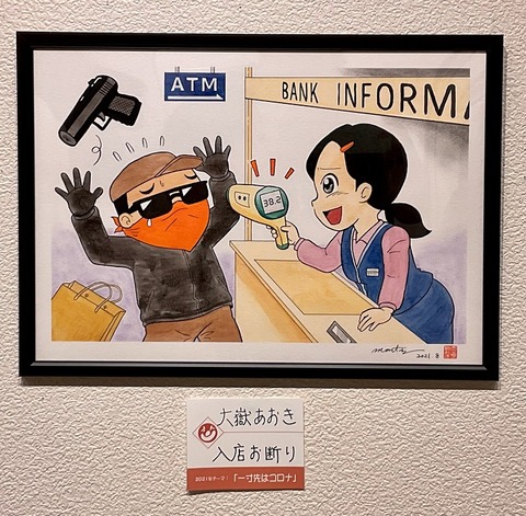 8大嶽あおき課題