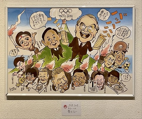 12クミタ・リュウ自由