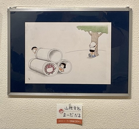 34山根青鬼課題