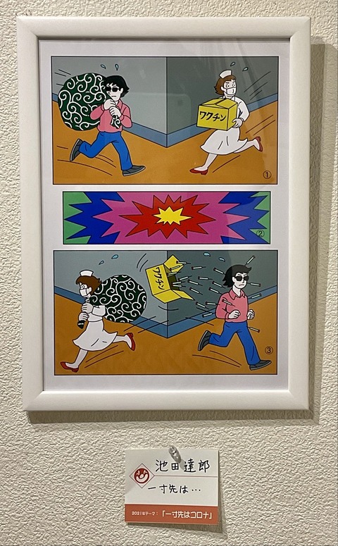 池田達郎課題２