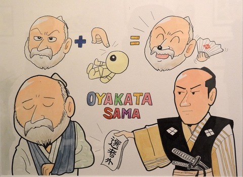 10　岩見俊哉　課　影武者