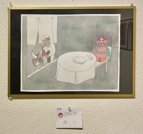 ５イシマルヒデ自由