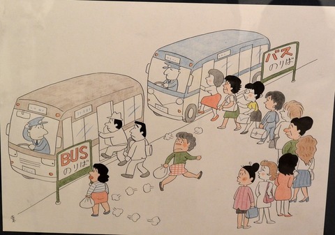 80 山根青鬼　自　誤解