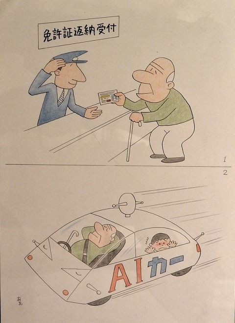 79山根青鬼 課　運転はしません