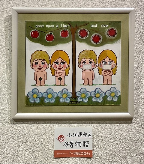 9小河原智子課題