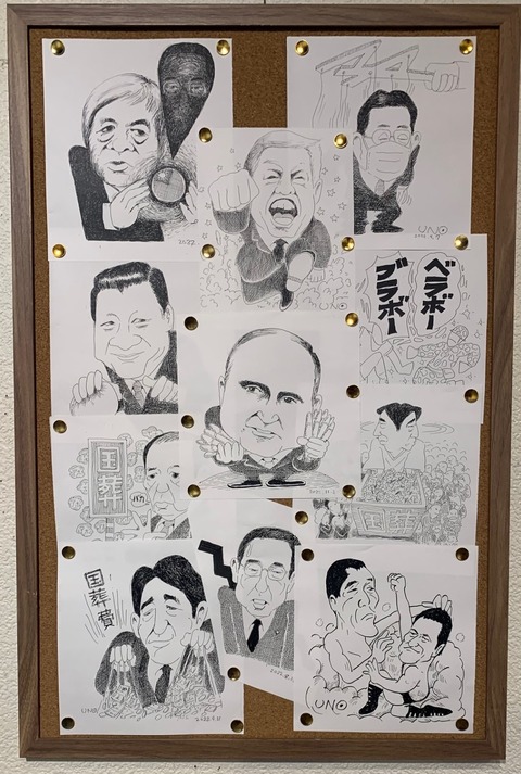 ウノ・カマキリ