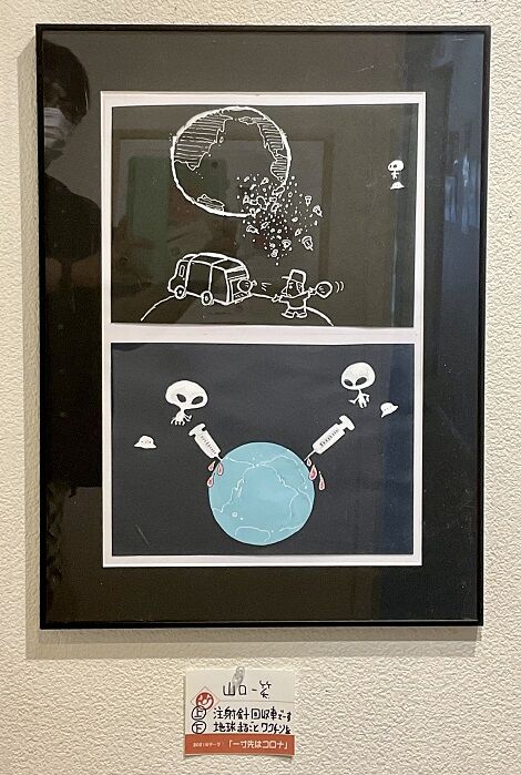 33山口一笑課題