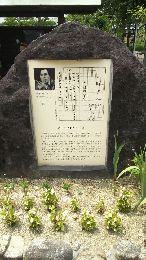 5公園織田作之助