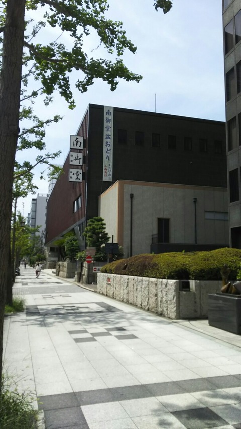 １南御堂