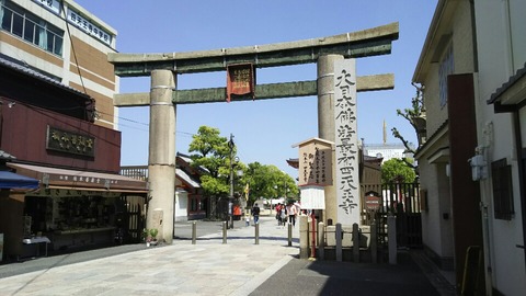 6四天王寺石の鳥居