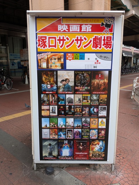 PXL_20250923_002612633