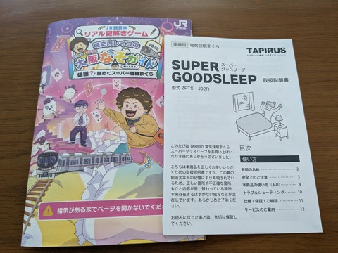 PXL_20240630_060438798