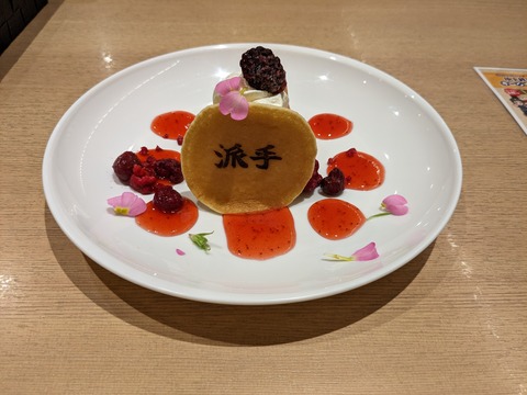 PXL_20230314_044919749