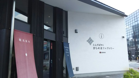 3きらめきファクトリー2