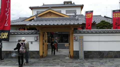 真田ミュージアム