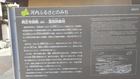 １５興正寺看板