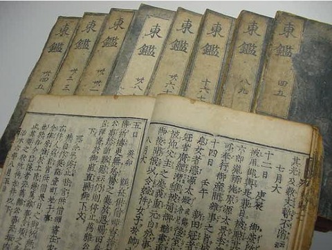 新令和日本史編纂所