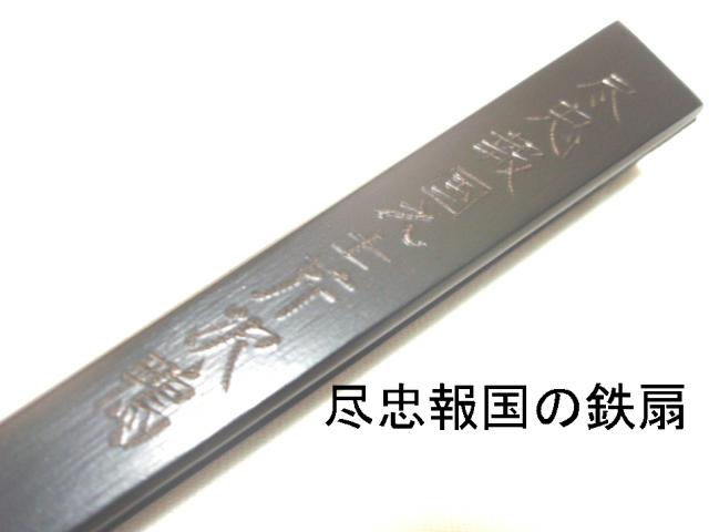 新選組初代局長 芹沢鴨 新令和日本史編纂所