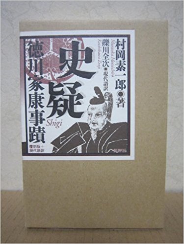 新令和日本史編纂所