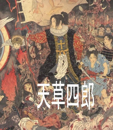 新令和日本史編纂所 日本史 新令和日本史編纂所 日本史