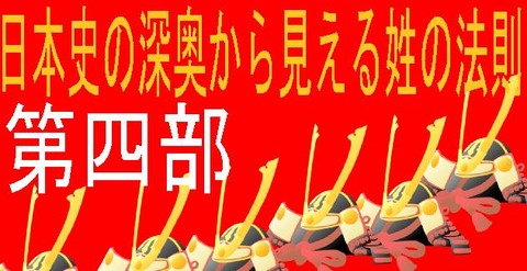 新令和日本史編纂所 日本史 新令和日本史編纂所 日本史