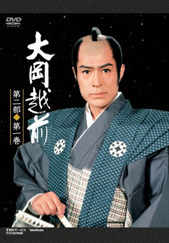 新令和日本史編纂所:大岡越前は庶民の敵 根来の忍者は間違い 神社の禰宜さんとは