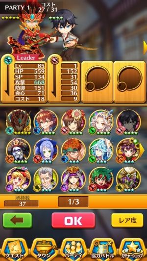 白猫プロジェクト攻略速報