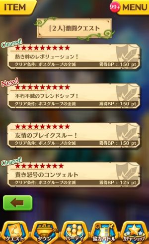 白猫プロジェクト攻略速報