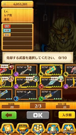白猫プロジェクト攻略速報
