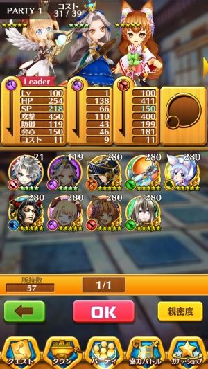 白猫プロジェクト攻略速報