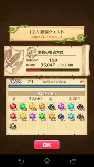 白猫プロジェクト攻略速報