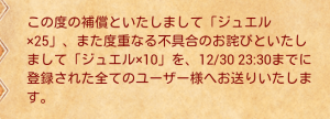 白猫プロジェクト攻略速報