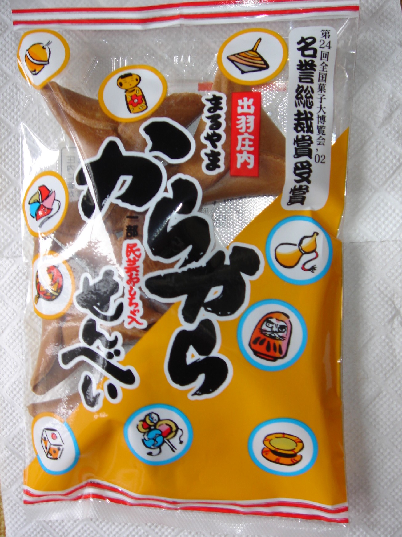 お買い得 江戸時代から伝わる鶴岡の駄菓子の一つです 今でも一つ一つ手作りで 昔と変わらないおいしさです からからせんべい 個包装タイプ 10個セット  特製おもちゃ idvn.com.vn