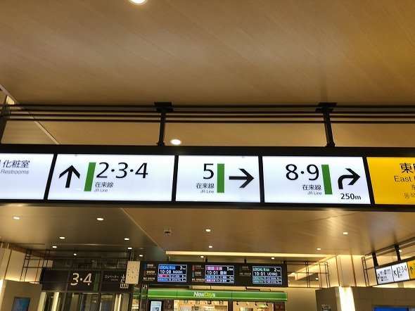 【社会】新潟駅のホーム案内が「大雑把すぎる」と話題　なぜこんな状況に？JRに聞くと...