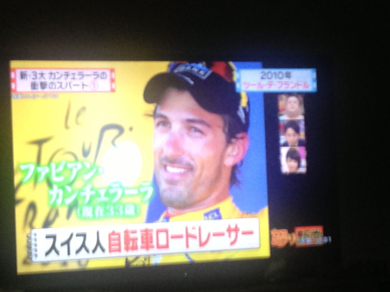 マツコ 有吉 怒り新党 三大 自転車レース