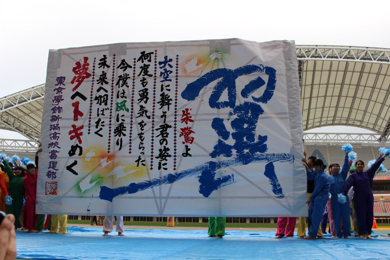 ビッグスワン新春フェスタ19でウイイレイベント 新潟でスポーツを仕事にしながらご飯を食べていく生活