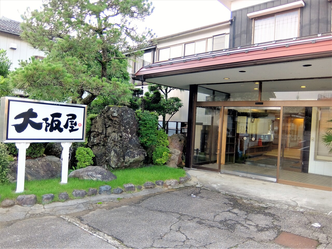 田上羽生田 大阪屋 新潟地酒うまいもん屋情報 新潟 地酒の都屋 日本人で良かったブログ