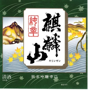 純辛(新)
