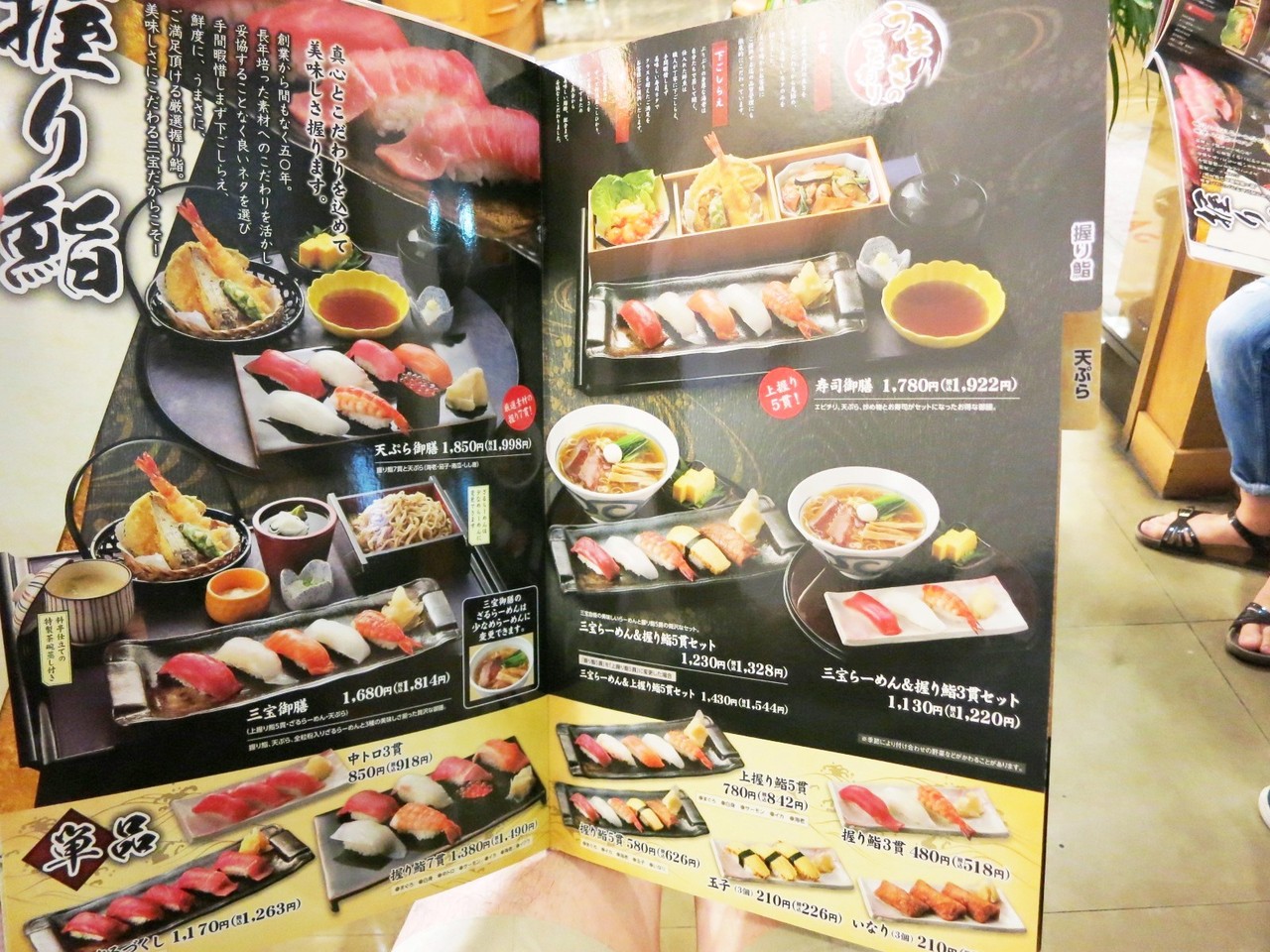 レストラン三宝 黒埼本店 新潟口福ランチ情報 新潟 地酒の都屋 日本人で良かったブログ