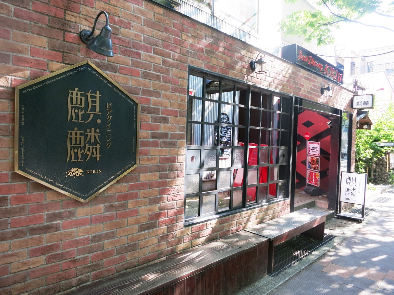 是真プロジェクト ビアダイニング麒麟 新潟 地酒の都屋 日本人で良かったブログ 是真プロジェクト ビアダイニング麒麟 新潟 地酒の都屋 日本人で良かったブログ