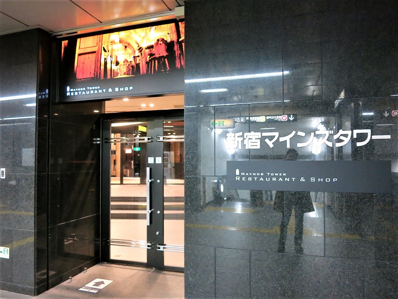 いかの墨 新宿南口マインズタワー 東京出張記 完 新潟 地酒の都屋 日本人で良かったブログ