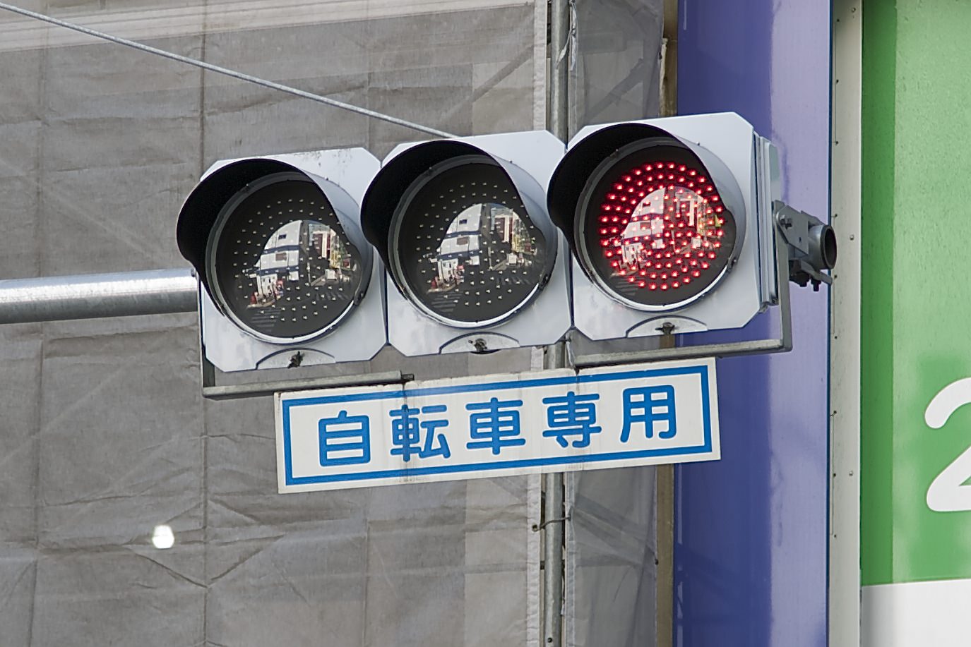 東京の灯器 新潟の信号機レポート