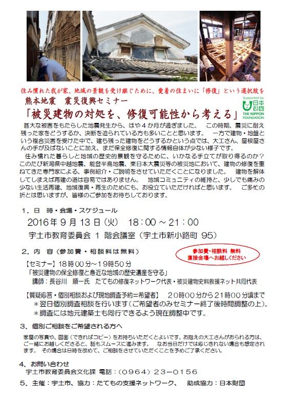 20160913ÈïºÒ·úʪ½¤ÉüÁêÃ̲ñ¡¡±§ÅÚ»Ô