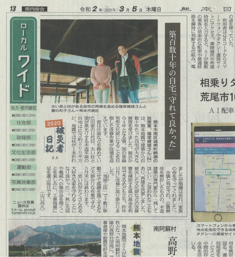 2020.02.05熊本市南区W邸