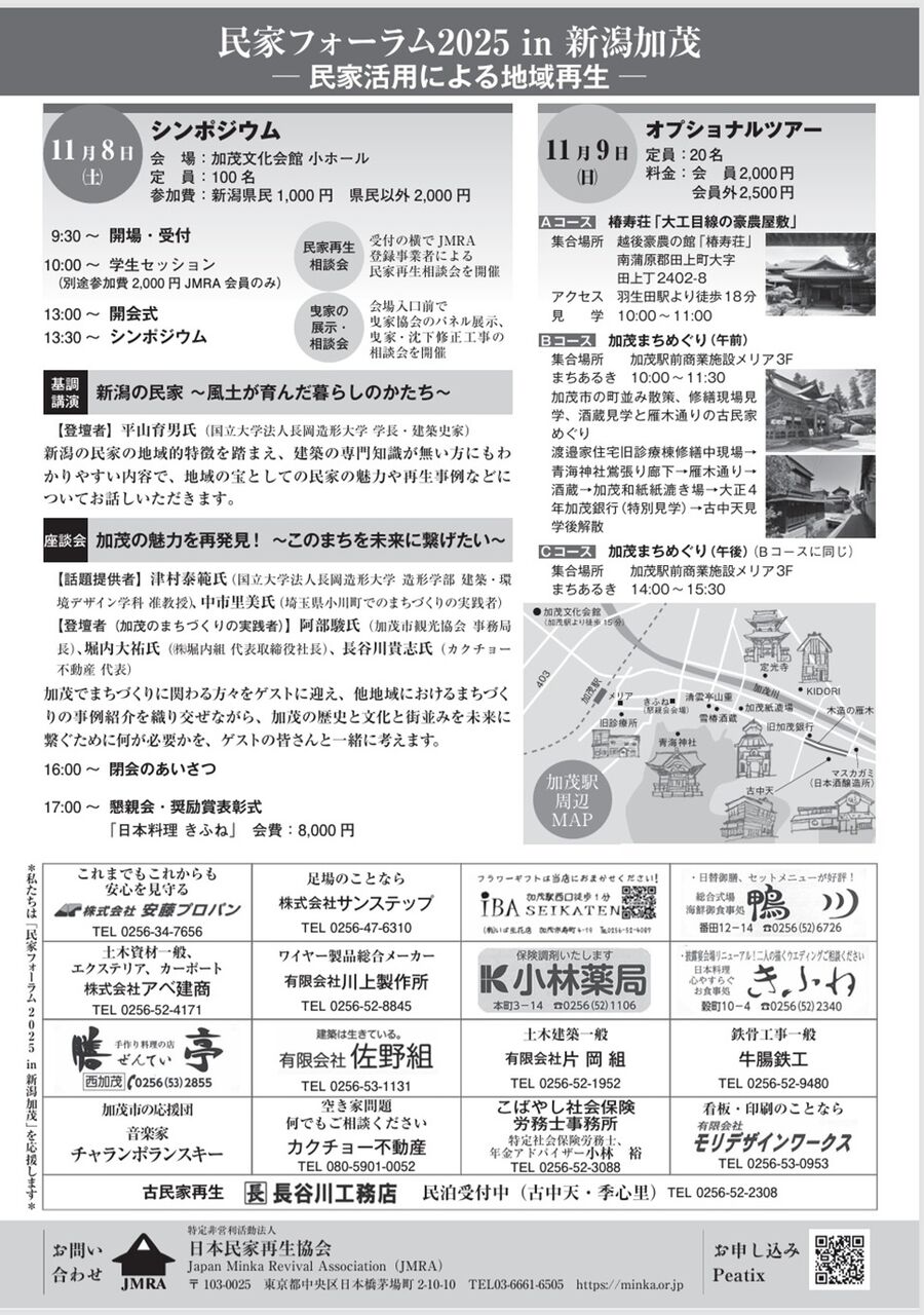 ̱�ȥե������2025�����㡦���Х���