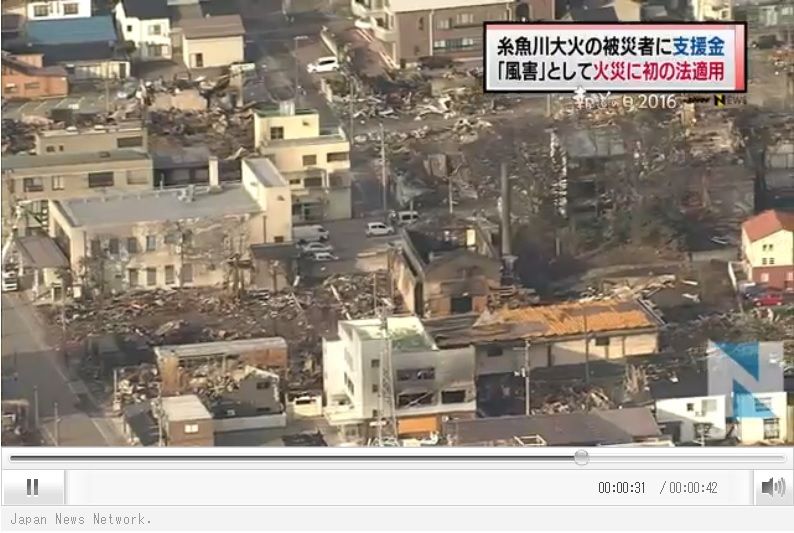 2016123糸魚川大規模火災被災者生活再建支援法適用へ