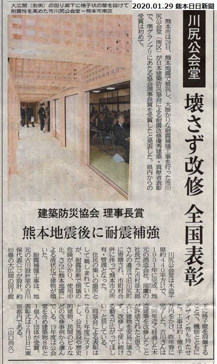 熊本20200129_熊本川尻