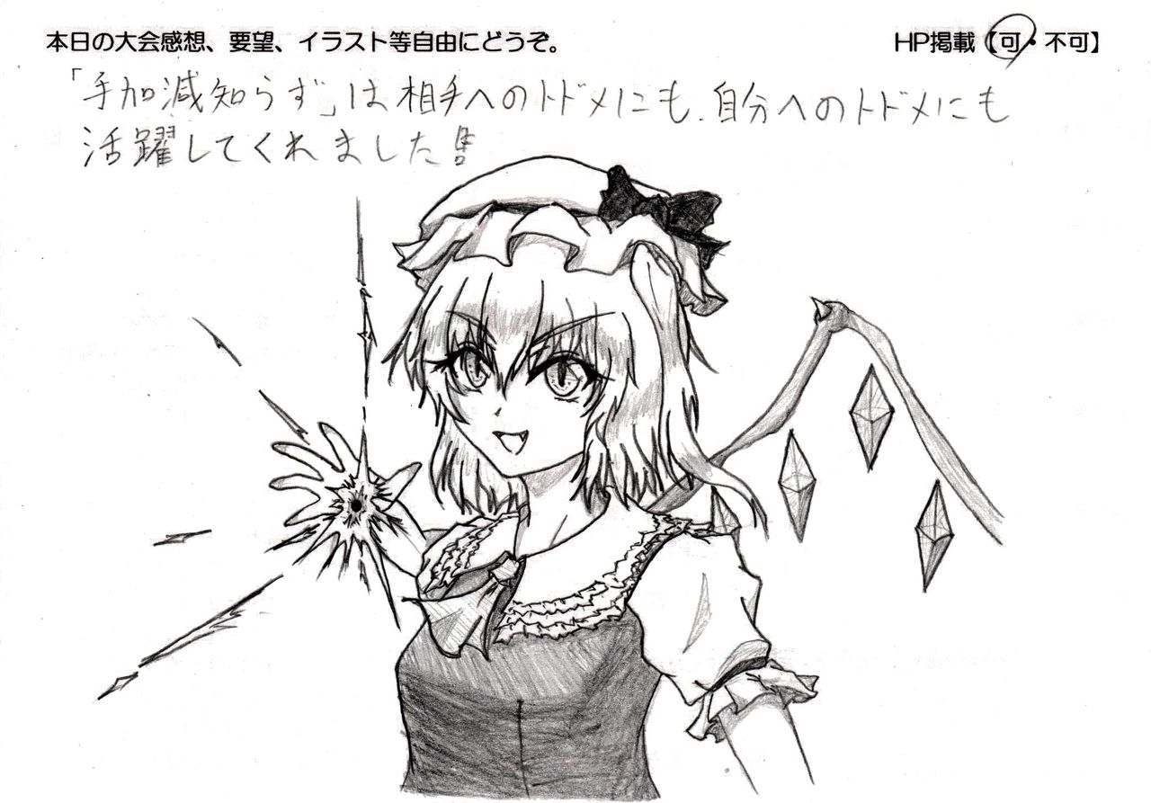 第95回 新潟東方cardgame 大会結果 新潟東方cardgame 跡地 第95回 新潟東方cardgame 大会結果 新潟東方cardgame 跡地