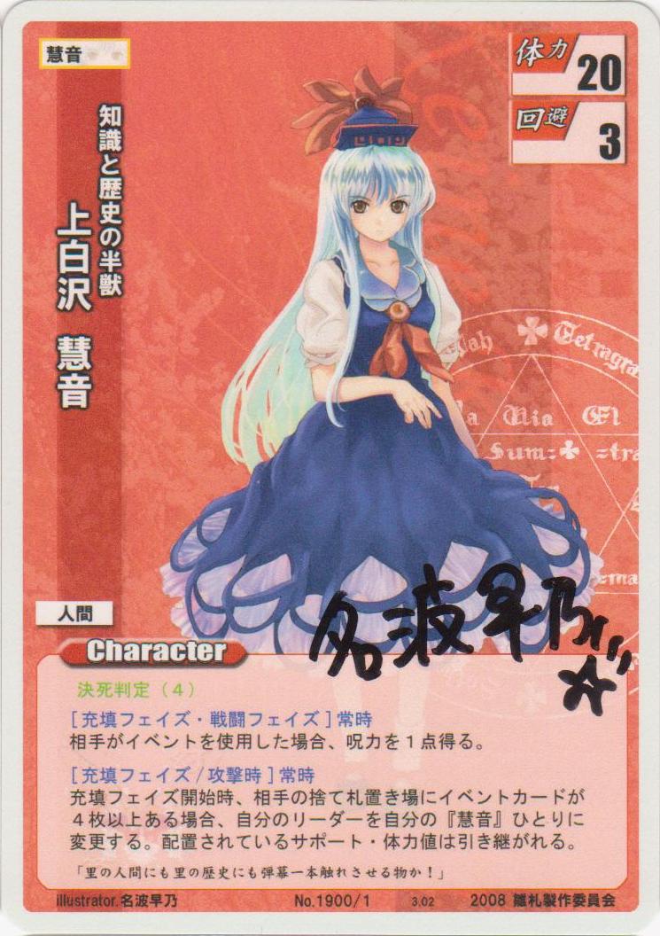 新潟東方ｃａｒｄｇａｍｅ 跡地